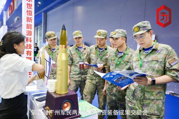 世恒參展 | 第五屆廣州軍民兩用技術物資裝備成果交易會 世恒參展 | 第五屆廣州軍民兩用技術物資裝備成果交易會