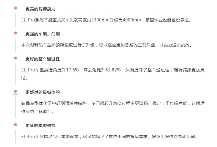 氛圍感拉滿！EL-Pro系列新品“駕”到~