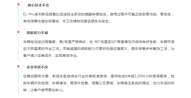 氛圍感拉滿！EL-Pro系列新品“駕”到~